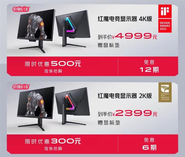 《明日之后》聯(lián)名定制版紅魔8Pro火爆預(yù)售中，電競玩家搶購價(jià)僅4499元！