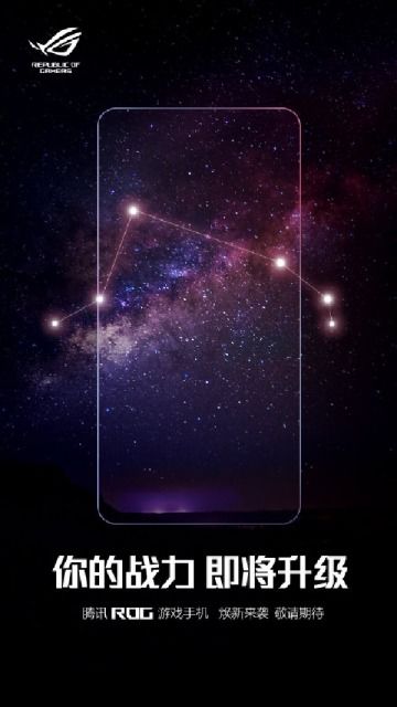 華碩ROG 5電競手機(jī) 外觀全曝光，后蓋副屏彰顯電競科技新風(fēng)尚