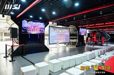 解密“星”制造 走進(jìn)微星工廠，探尋電競主板的誕生之旅