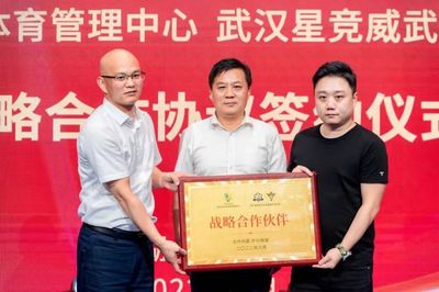 戰(zhàn)略合作!湖北省社體中心與本土電競&ldquo;巨頭&rdquo;謀劃大事